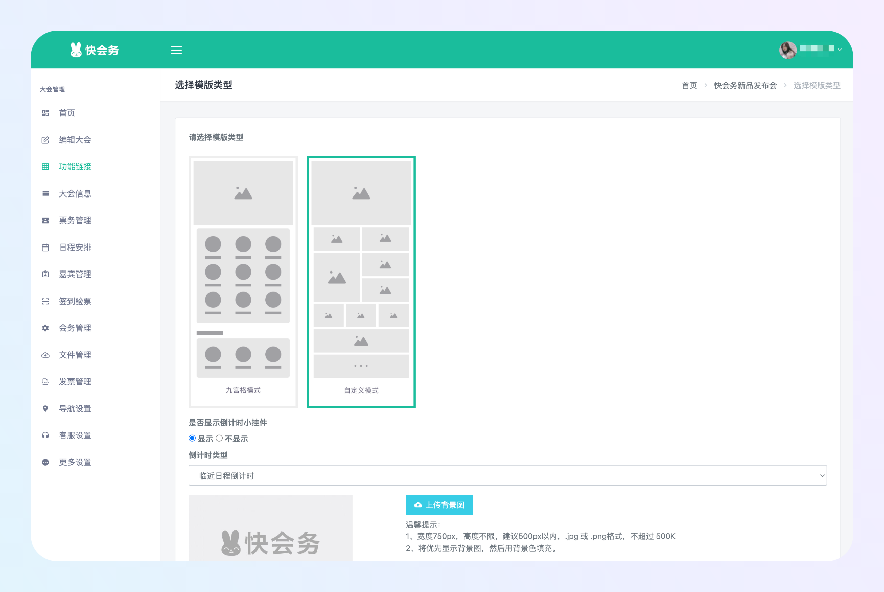 功能模块支持多种
