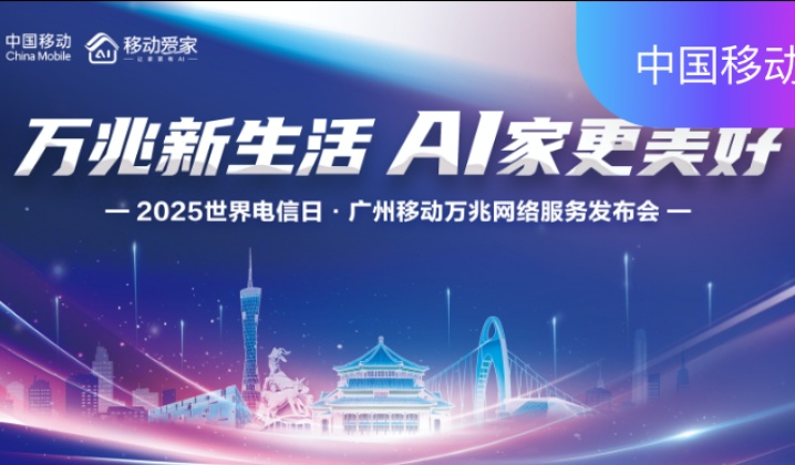2025世界电信日：支持报名信息批量导入，嘉宾出示二维码签到