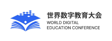 世界数字教育大会