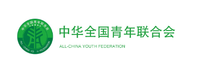中华全国青年联合会