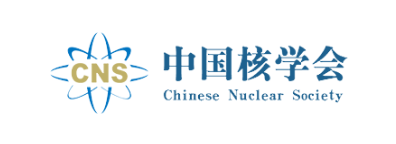 中国核学会