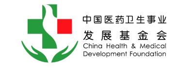 中国医药卫生事业发展基金会