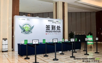 快会务数字会议管理系统应用案例:绿盟科技2025合作伙伴大会