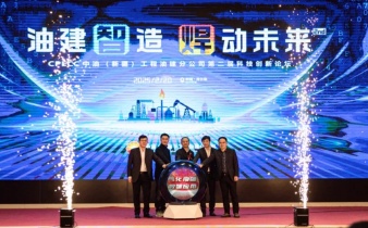 快会务数字会议管理系统应用案例:CPECC中油(新疆)工程油建分公司第二届科技创新论坛