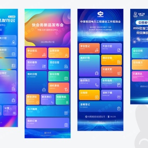 会议签到二维码怎么做？从需求到落地的完整方案