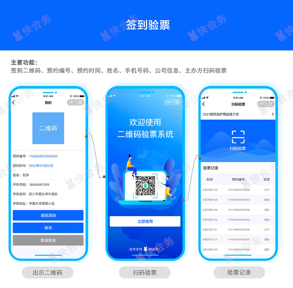 <p>签到小程序在教培行业中能够显著提升用户体验。首先，它简化了签到流程。学员只需打开手机中的小程序，扫描二维码或手动输入签到码，即可完成签到，无需排队或填写纸质表格，节省了大量时间。</p>

<p>其次，签到小程序通常集成了多种功能，如课程资料下载、日程安排查看、活动通知推送等。学员在完成签到的同时，可以获取更多与活动相关的信息，提升了参与感和满意度。</p>

<p>此外，签到小程序支持个性化设置，例如根据学员身份自动推送相应的课程内容或活动安排，让每位学员都能获得定制化的服务体验。这种个性化的服务方式，不仅提升了用户体验，也增强了学员对机构的认同感。</p>

<p>同时，签到小程序的数据反馈功能也为教育机构提供了更多优化服务的依据。通过收集学员的签到行为与使用数据，机构可以了解学员的偏好和需求，从而调整课程内容、优化活动安排，提升整体服务质量。</p>

<p>最后，签到小程序的界面设计通常简洁直观，操作简单，适合不同年龄段的学员使用。这种良好的用户体验设计，有助于提升学员对机构的好感度与信任度。</p>