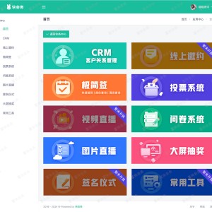 会议管理不再难！这款软件让你的工作更加轻松