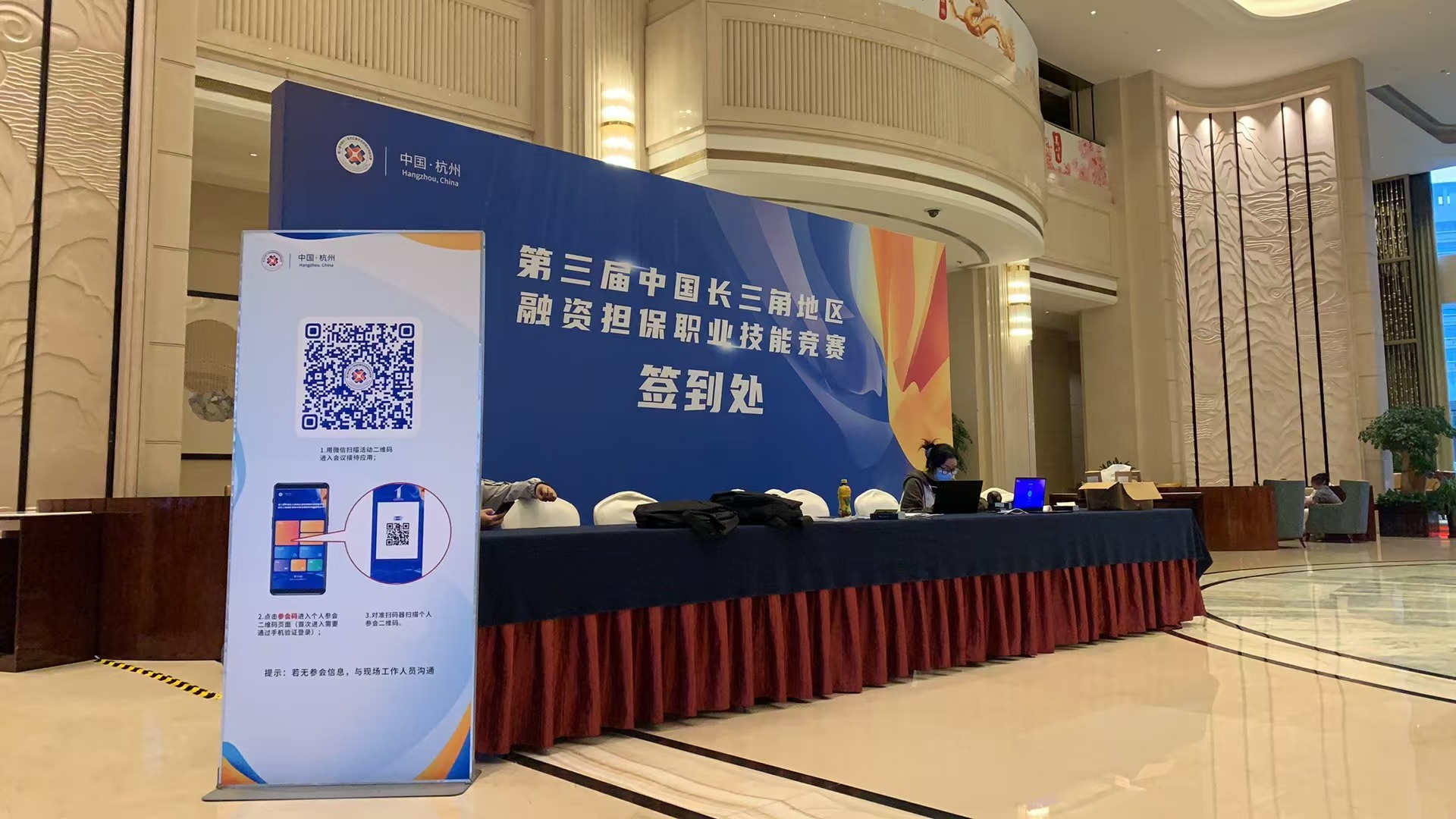 如何用电子签到二维码优化会议流程？实战指南