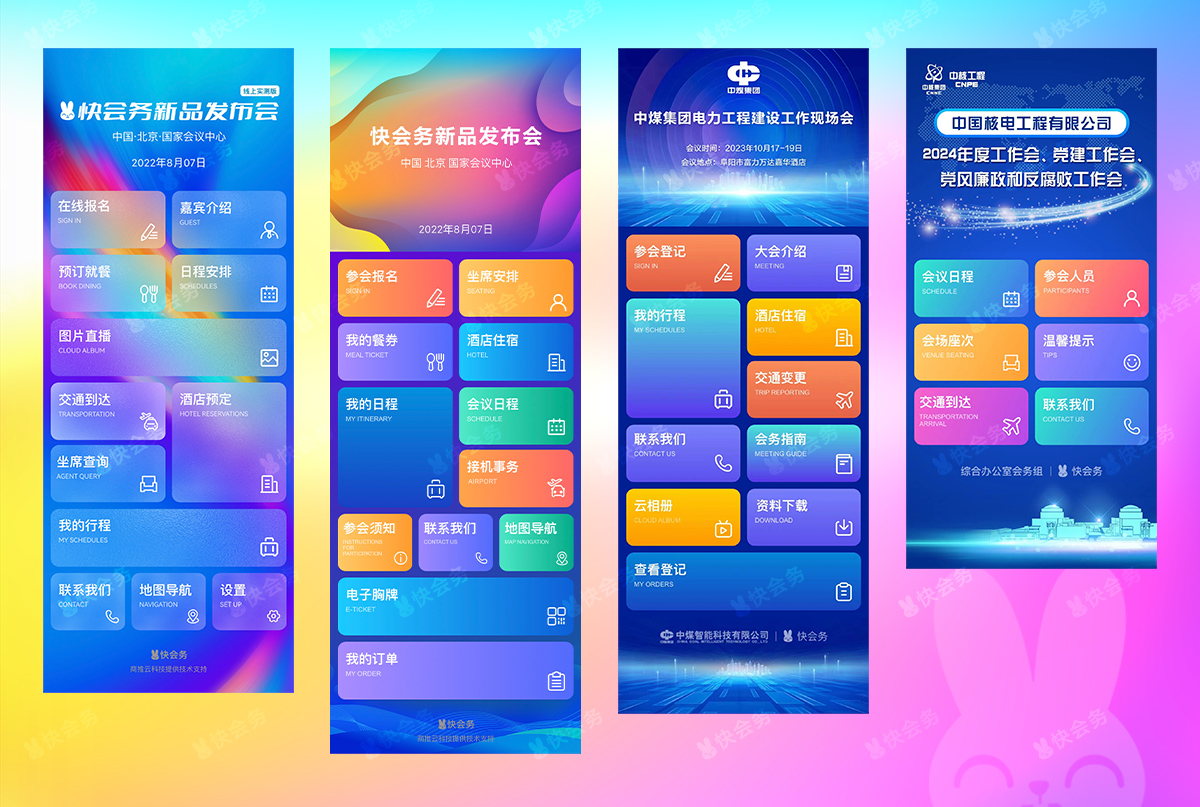 双线融合新范式：会议管理系统重构经销商大会价值链