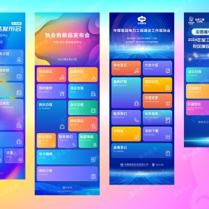 电子签到系统如何提升会议组织者的满意度？