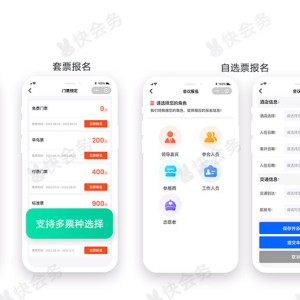 会议签到系统如何助力大型活动高效进行？