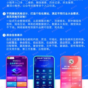 从签到数据看行业趋势：解密会议管理系统的隐藏价值