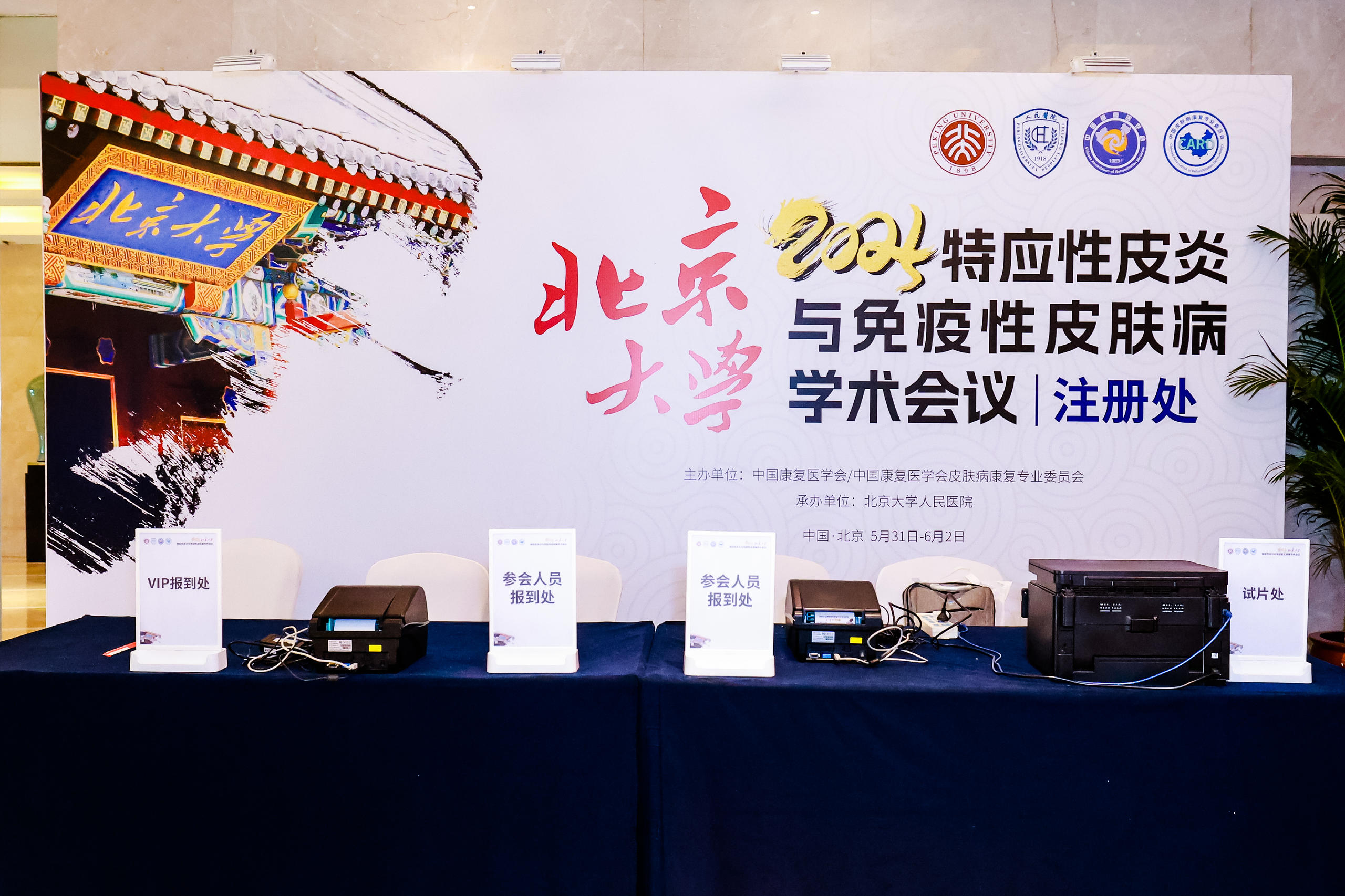 <p>电子签到二维码的制作步骤主要包括以下几个环节：首先，选择一个专业的会议管理平台，如快会务。登录平台后，根据会议类型创建活动H5页面、大会微站或H5邀请函。系统会自动为每个活动生成专属的签到二维码。接着，组织者可以设置签到规则，如签到时间、签到方式（扫码签到、人脸识别签到等）以及签到后的引导页面。最后，将二维码展示在活动现场，并安排工作人员引导参会者扫码签到。整个过程简单高效，适合各类会议使用。</p>