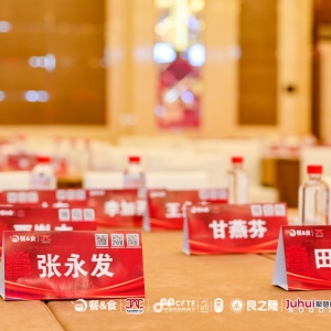 2025合作伙伴大会：构建高效协同的商业生态