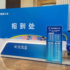 会议管理新思路：会前明确议题、会中有效沟通、会后及时反馈