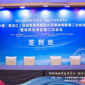 智能会务系统如何提升大型会议的组织效率？