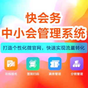 签到二维码：会议签到的快速通行证