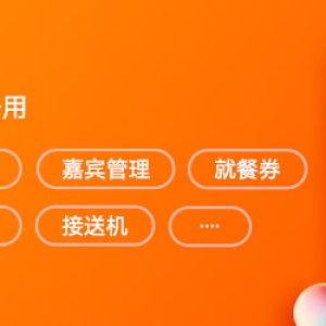 电子签到系统如何助力企业会议数字化转型？