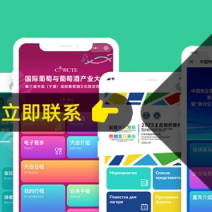 电子签到系统：会议签到的环保新选择