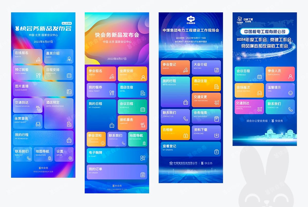 <p>电子签到系统是利用电子技术实现会议签到自动化的系统。它具有签到效率高、数据准确、实时同步等优势，能够极大地提升会议管理的智能化水平。</p>