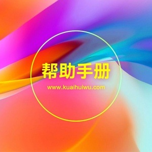快会务胸牌打印机如何设置?