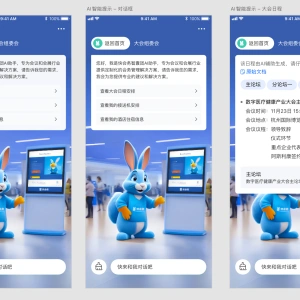 会议管理新思路：会前设定议程、会中引导发言、会后跟踪执行