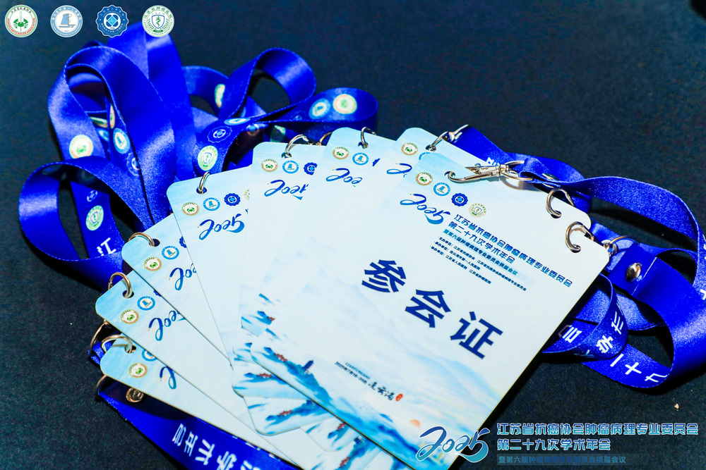 如何利用快会务会议微站快速生成会议邀请函