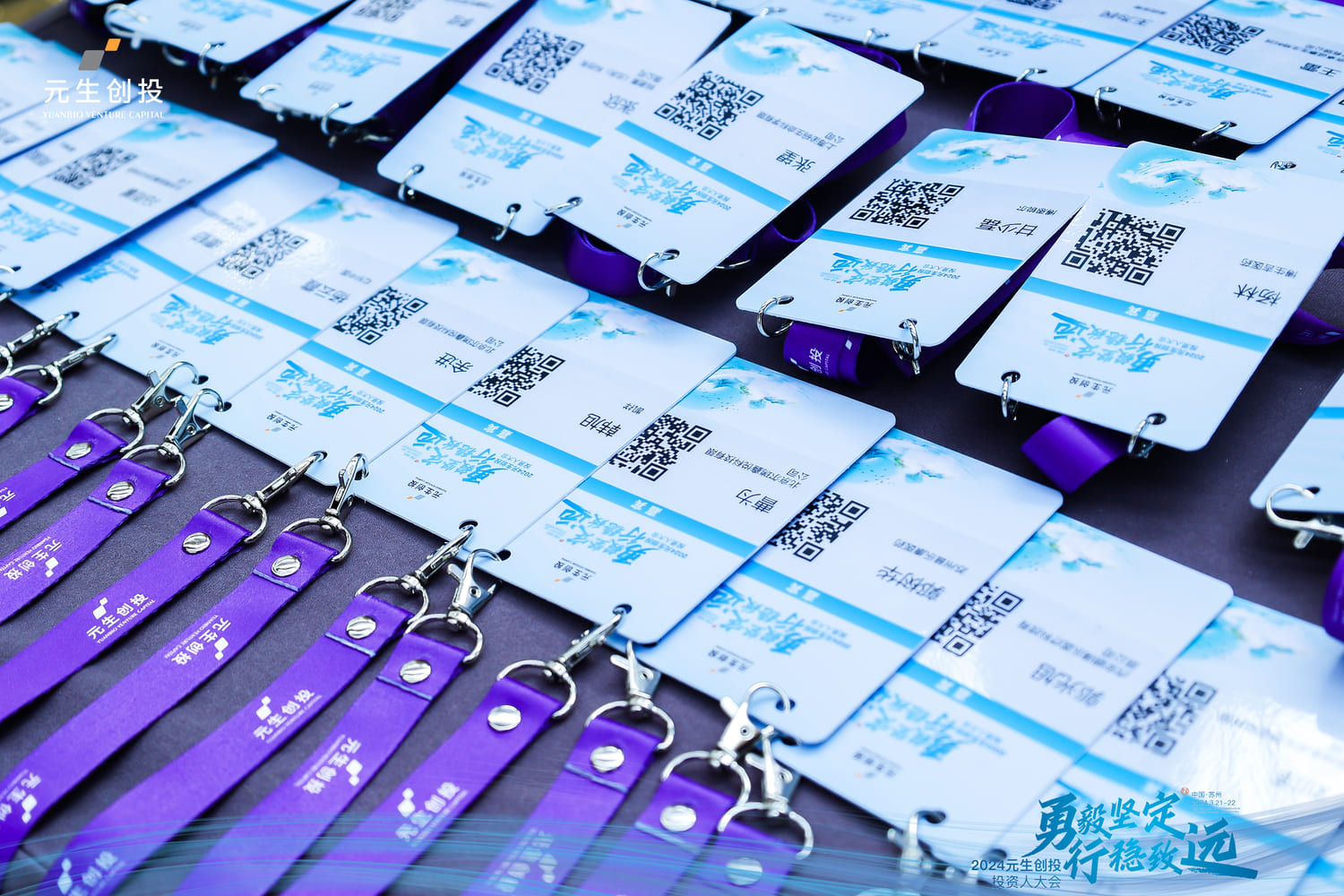 快会务智能系统，让会议管理更专业、更高效