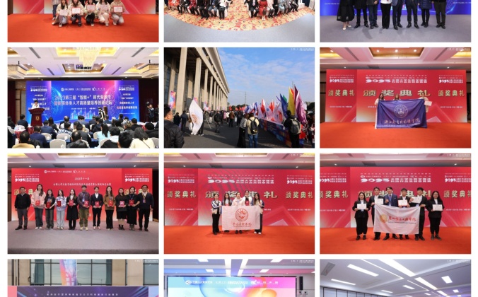 快会务智能大型会议管理系统应用案例：2023第十一届全国大学生数字媒体科技作品及创意竞赛全国现场总决赛