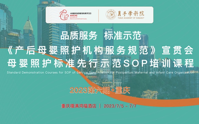 快会务报名签到系统应用案例：第六期标准宣贯会暨标准先行示范SOP培训课程（重庆站）