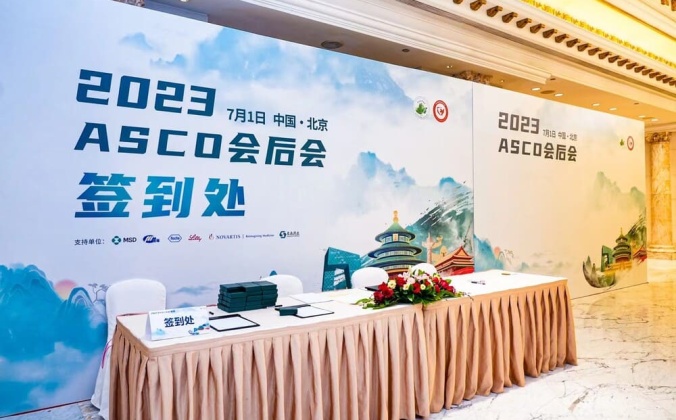 快会务学术会议管理系统应用案例：2023ASCO会后会