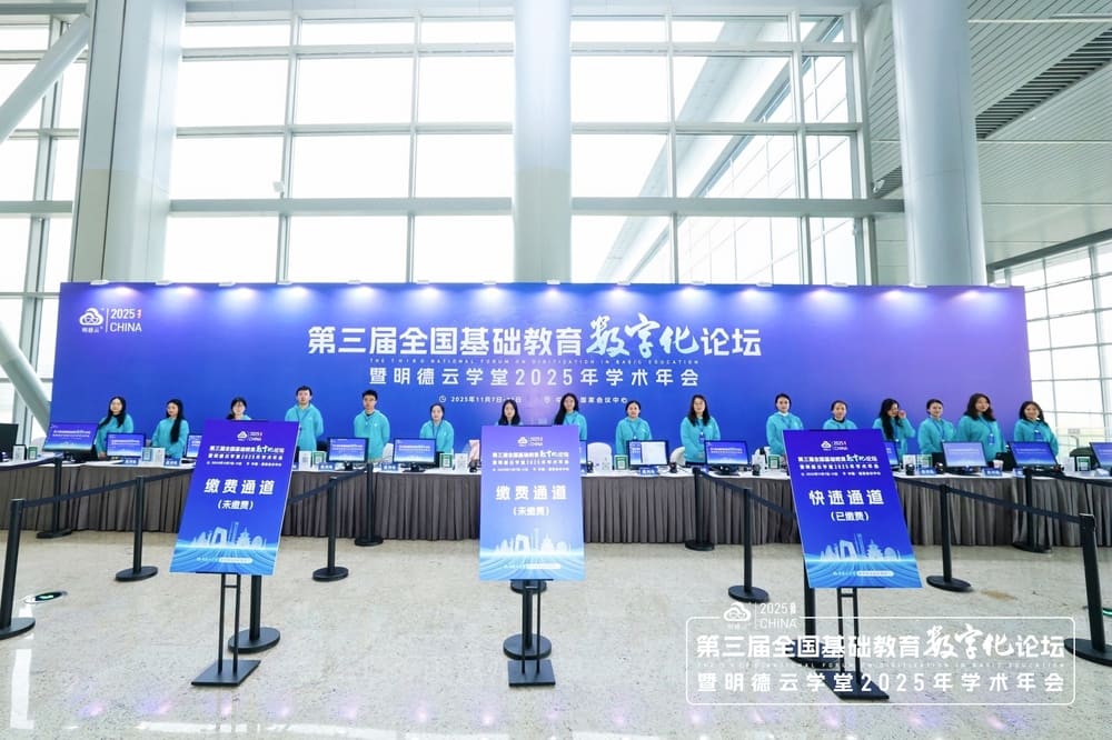 快会务智能会议管理系统，打造大型会议新标杆：协同管理+联络员机制引领行业变革