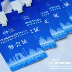 告别繁琐，体验智能会议管理新方式