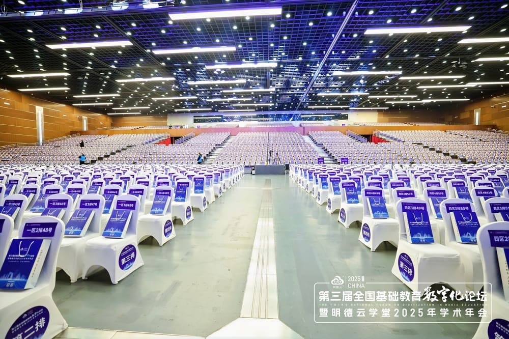 快会务数字化会议管理系统：如何助力文旅大会打破“千会一面”，实现个性化服务