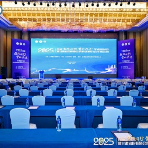 快会务会议微站，实现线上线下无缝对接