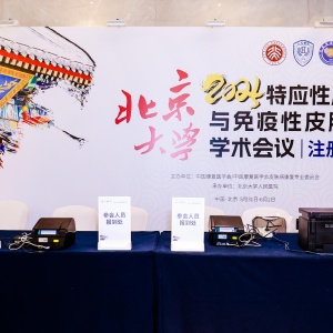 《电子会务手册+快会务会议微站：双剑合璧，打造会议管理新生态！》