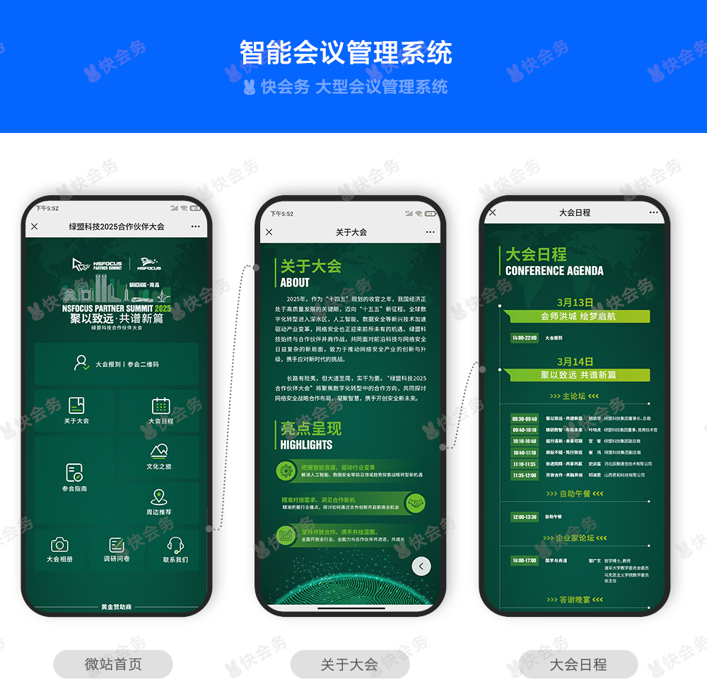 绿盟案例_01.jpg