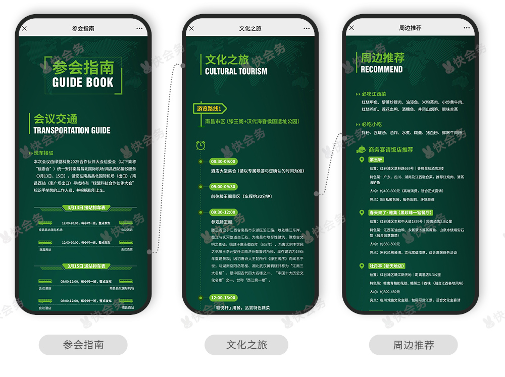 绿盟案例_02.jpg