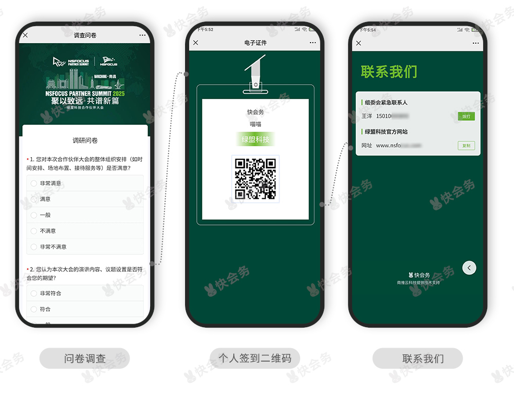 绿盟案例_03.jpg
