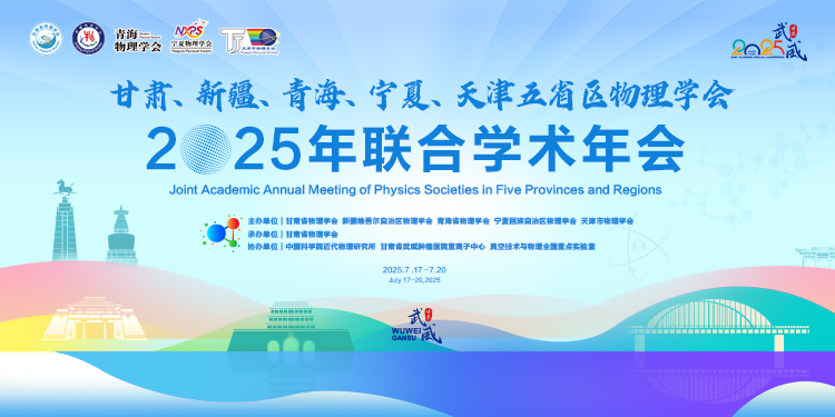 快会务学术会议管理系统