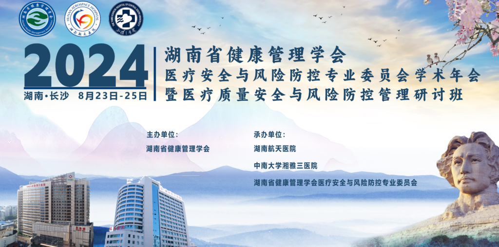 快会务 会议微站搭建系统
