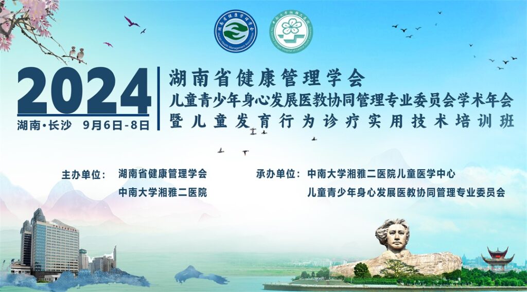 快会务 会议手册搭建系统