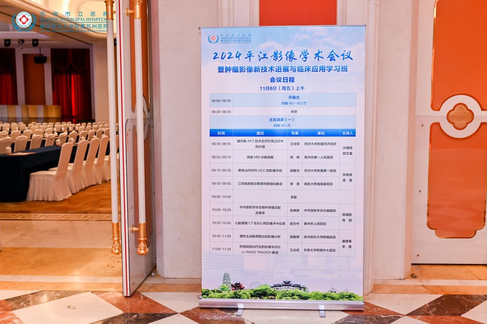 快会务 智能会议管理系统