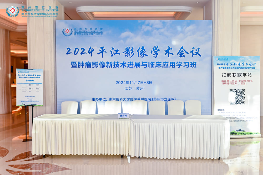 快会务 智能会议管理系统