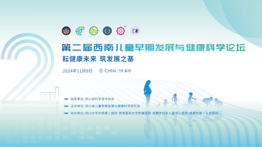 快会务 智能会议管理系统