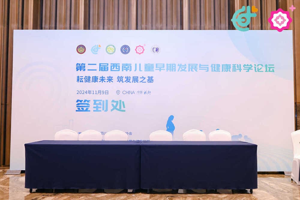 快会务 智能会议管理系统