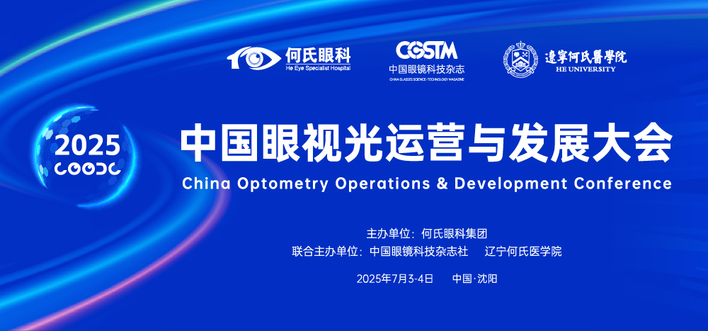 快会务 数字会议管理系统