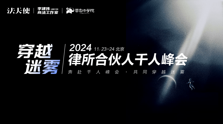 快会务 智能会议管理系统