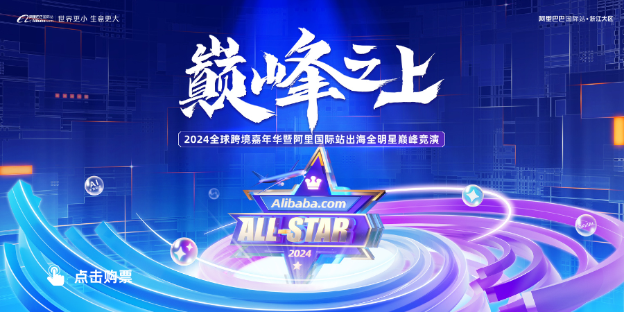 快会务 智能会议管理系统