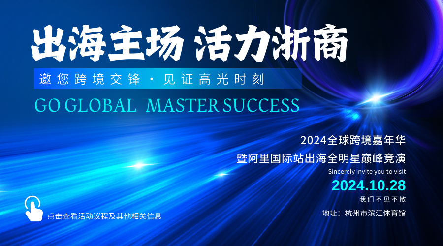 快会务 智能会议管理系统